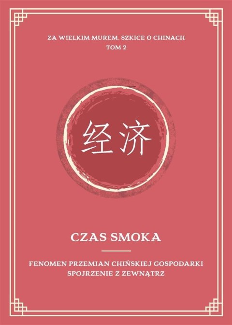Czas smoka. Fenomen przemian chińskiej.. Czas smoka. Fenomen przemian chińskiej..