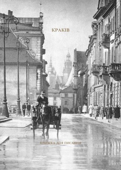 Kraków w. ukraińska. Książka do pisania Kraków w. ukraińska. Książka do pisania