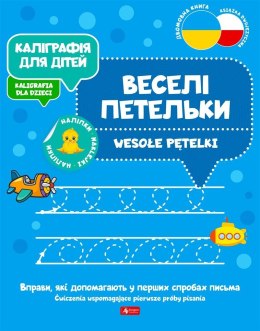 Kaligrafia dla dzieci. Wesołe pętelki UKR/PL