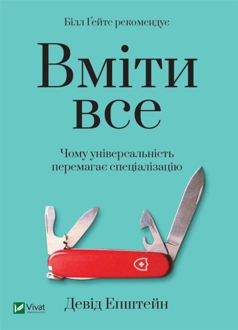 Be able to do everything.. w.ukraińska Be able to do everything.. w.ukraińska