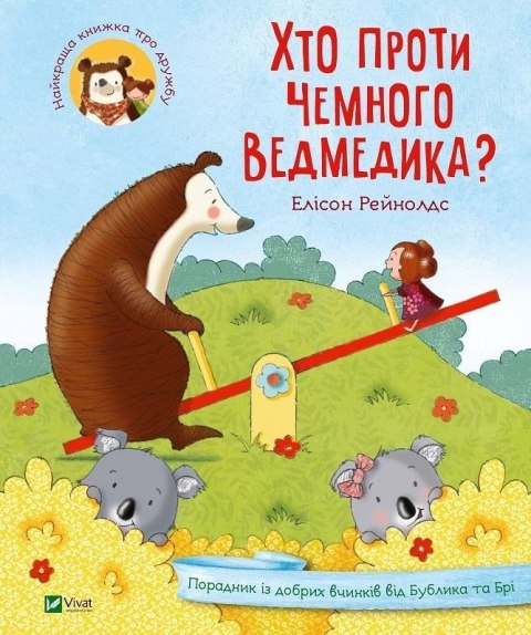 Who is against the polite bear? w.ukraińska Who is against the polite bear? w.ukraińska