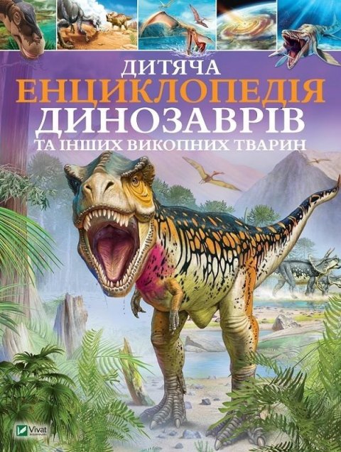 Children's Encyclopedia of Dinosaurs.. UA Children's Encyclopedia of Dinosaurs.. UA