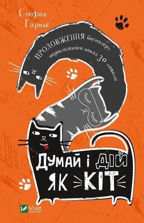 Think and act like Cat-2 w.UA Think and act like Cat-2 w.UA
