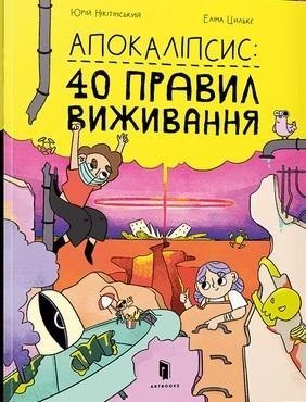 Apokalipsa: 40 zasad przetrwania Apokalipsa: 40 zasad przetrwania