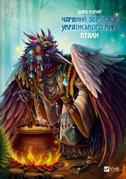A magical animal vocabulary of the Ukrainian... UA A magical animal vocabulary of the Ukrainian... UA