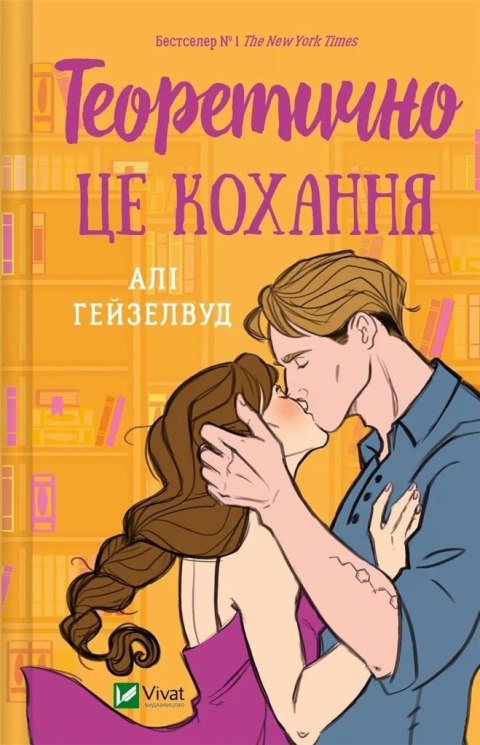 Theoretically, it's love w. ukraińska Theoretically, it's love w. ukraińska