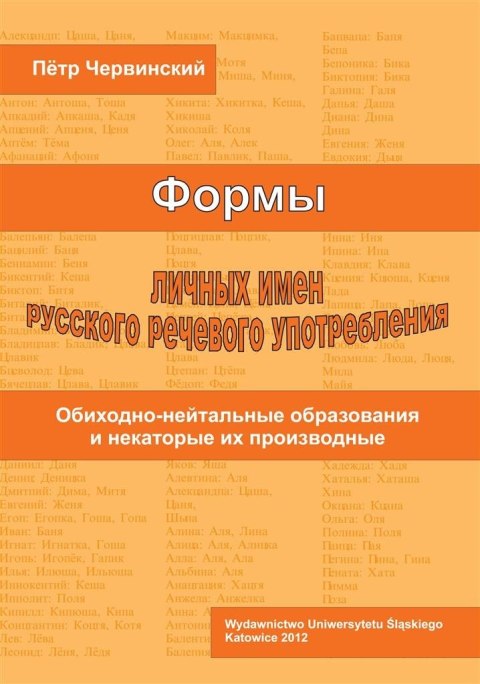 Formy rosyjskich imion własnych i ich użycie... Formy rosyjskich imion własnych i ich użycie...