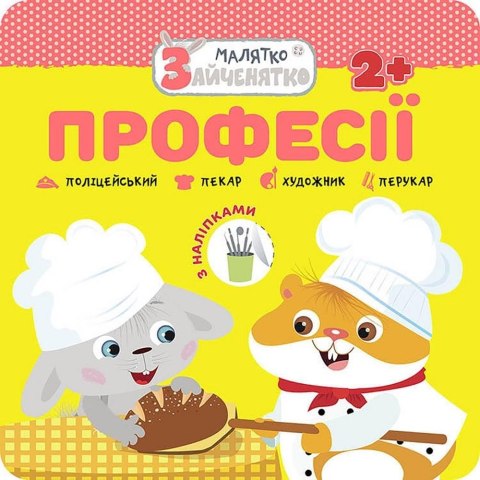Króliczek. Zawody w.ukraińska Króliczek. Zawody w.ukraińska