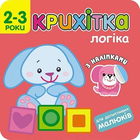 Maluszek logika w.ukraińska Maluszek logika w.ukraińska