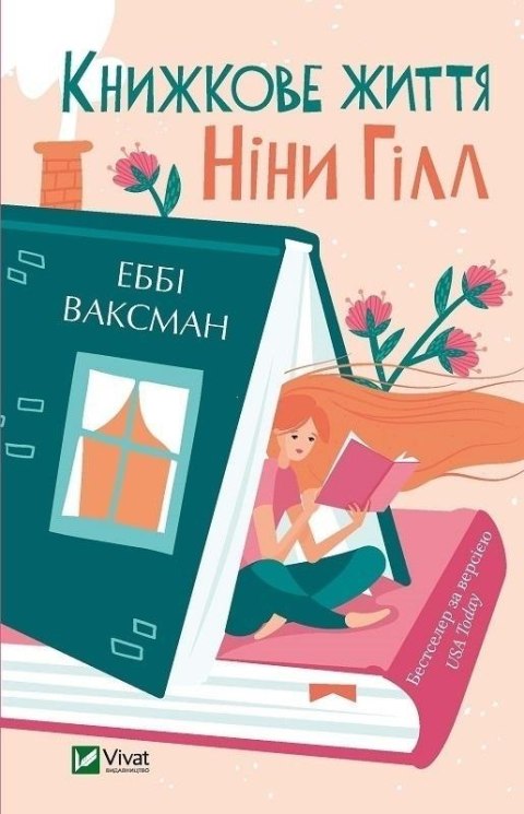 The book life of Nina Gill w.ukraińska The book life of Nina Gill w.ukraińska