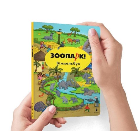 Mini Wimmelbuch. Ogród zoologiczny w.ukraińska Mini Wimmelbuch. Ogród zoologiczny w.ukraińska