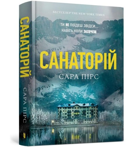 Sanatorium UA Sanatorium UA