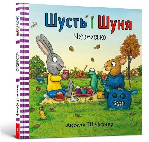 Shut i Shunya. Potwór UA Shut i Shunya. Potwór UA