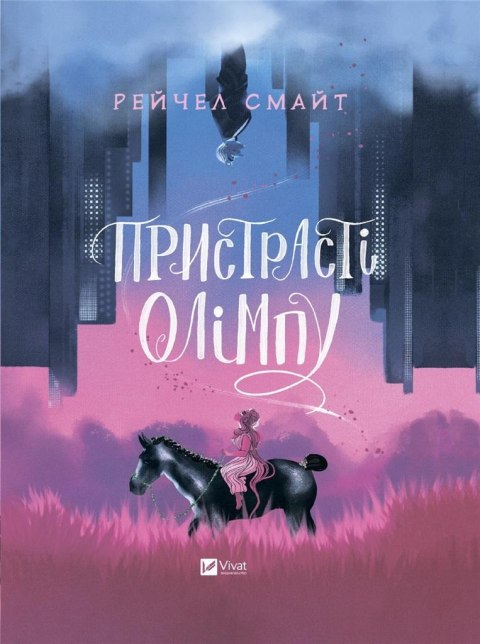 Passions of Olympus w.ukraińska Passions of Olympus w.ukraińska