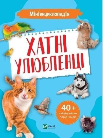 Mini encyclopedia. Pets w. ukraińska Mini encyclopedia. Pets w. ukraińska
