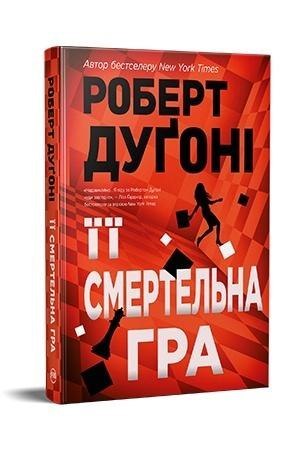 Yii smertelna hra