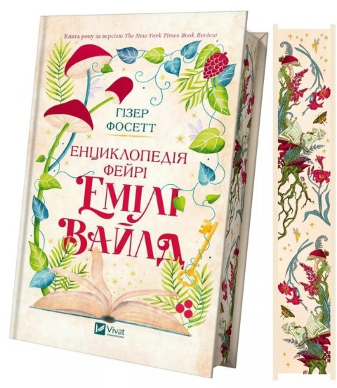 Encyclopedia of the Fae by Emily UA barwione brzeg