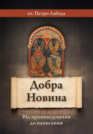 Dobra nowina UA