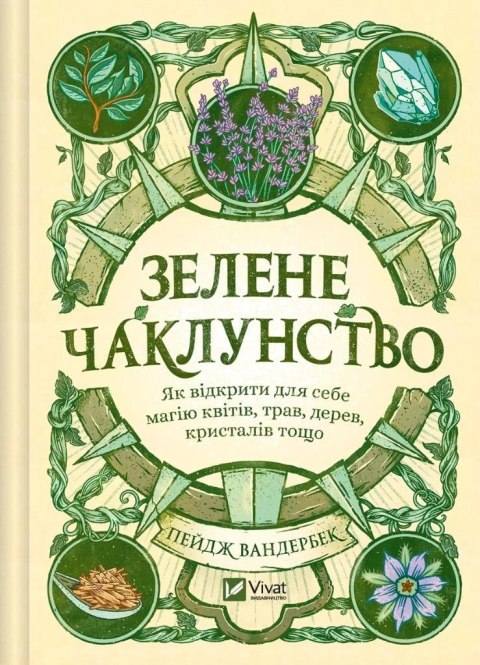 Green Witchcraft. How to discover the magic...UA