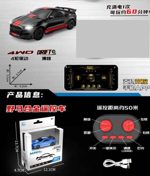 Autko R/C DRIFT Mini 1:64 SPIDER Czarne